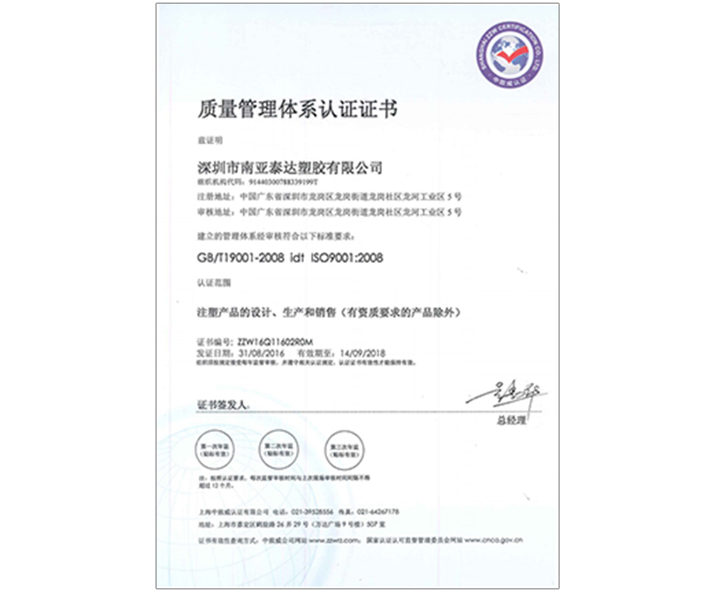 质量管理体系认证