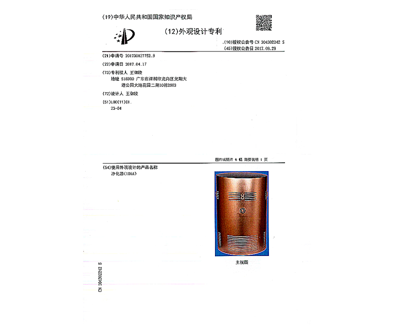 外观设计专利